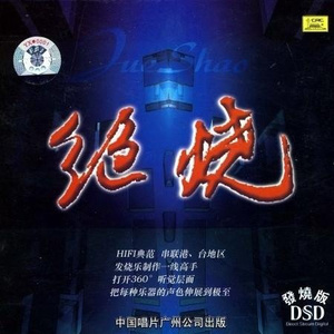 模特小芊是相约中国的模特吗
